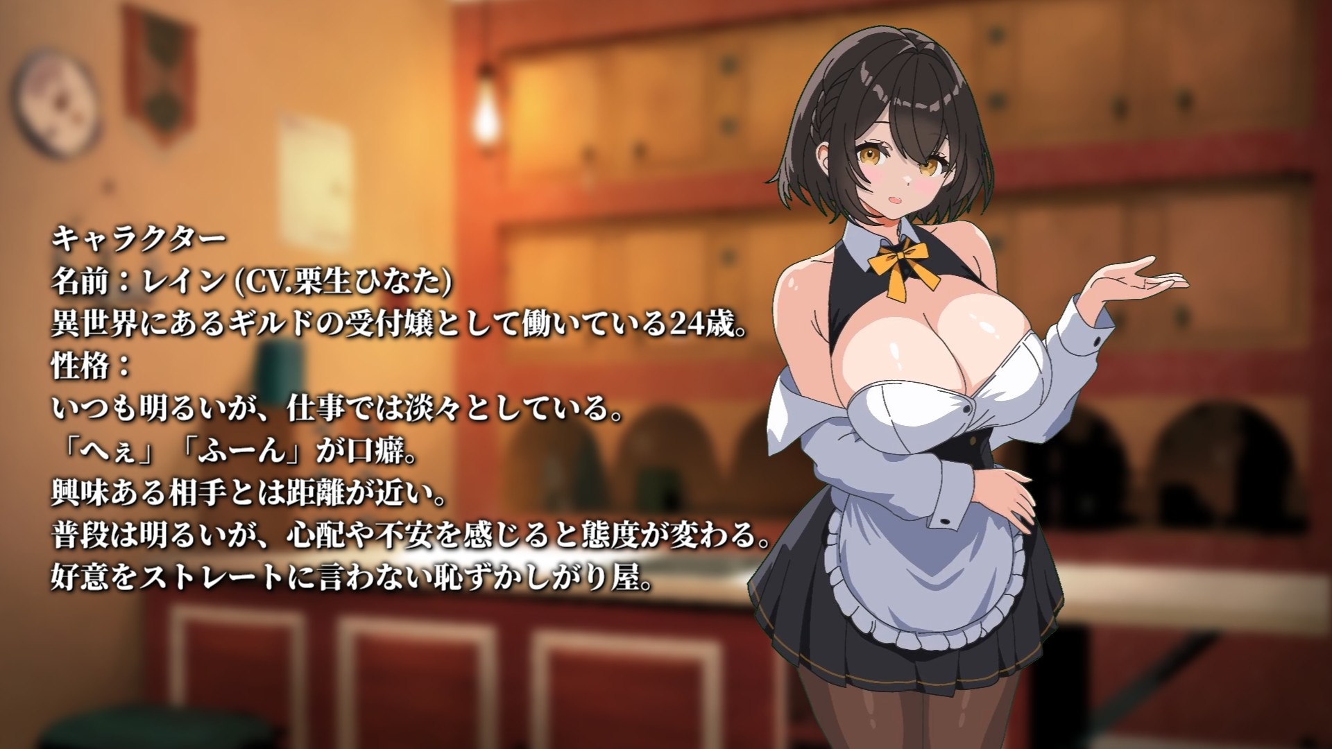 【Live2Dアニメ】冒険者ギルドの受付嬢からの危ない依頼 – Preview 3