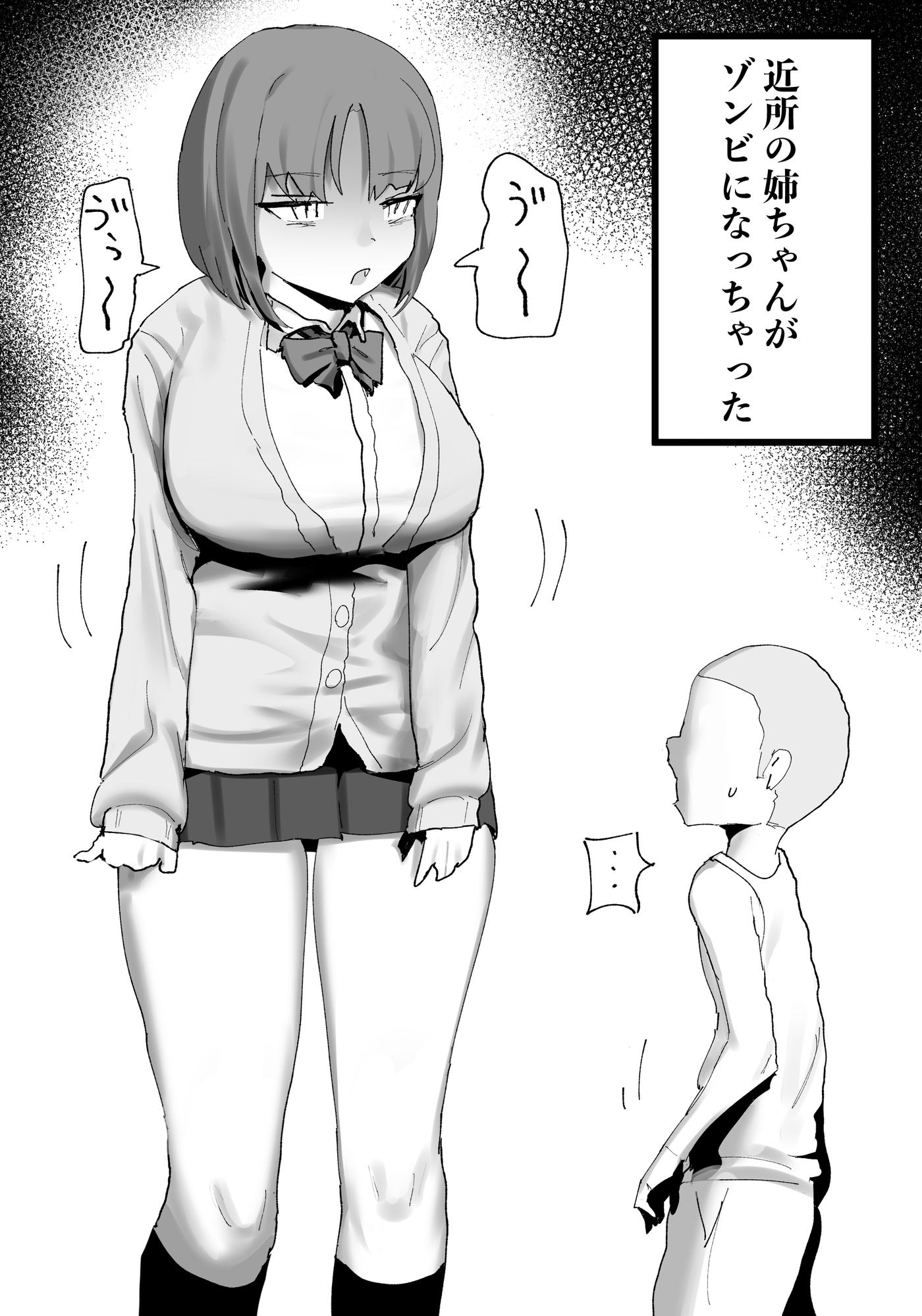近所の姉ちゃんがゾンビになっちゃったのでおれ専用のオナホにしてみた