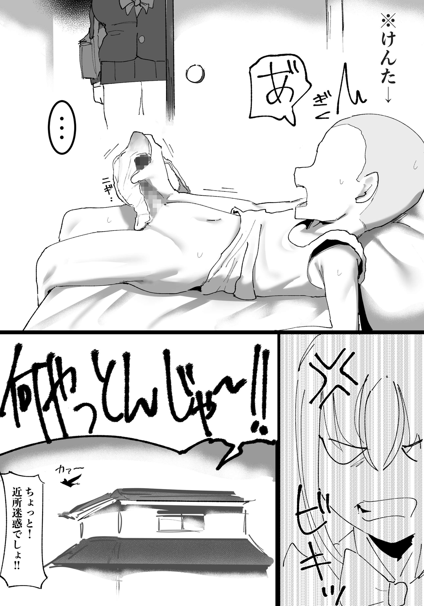 近所の姉ちゃんがゾンビになっちゃったのでおれ専用のオナホにしてみた