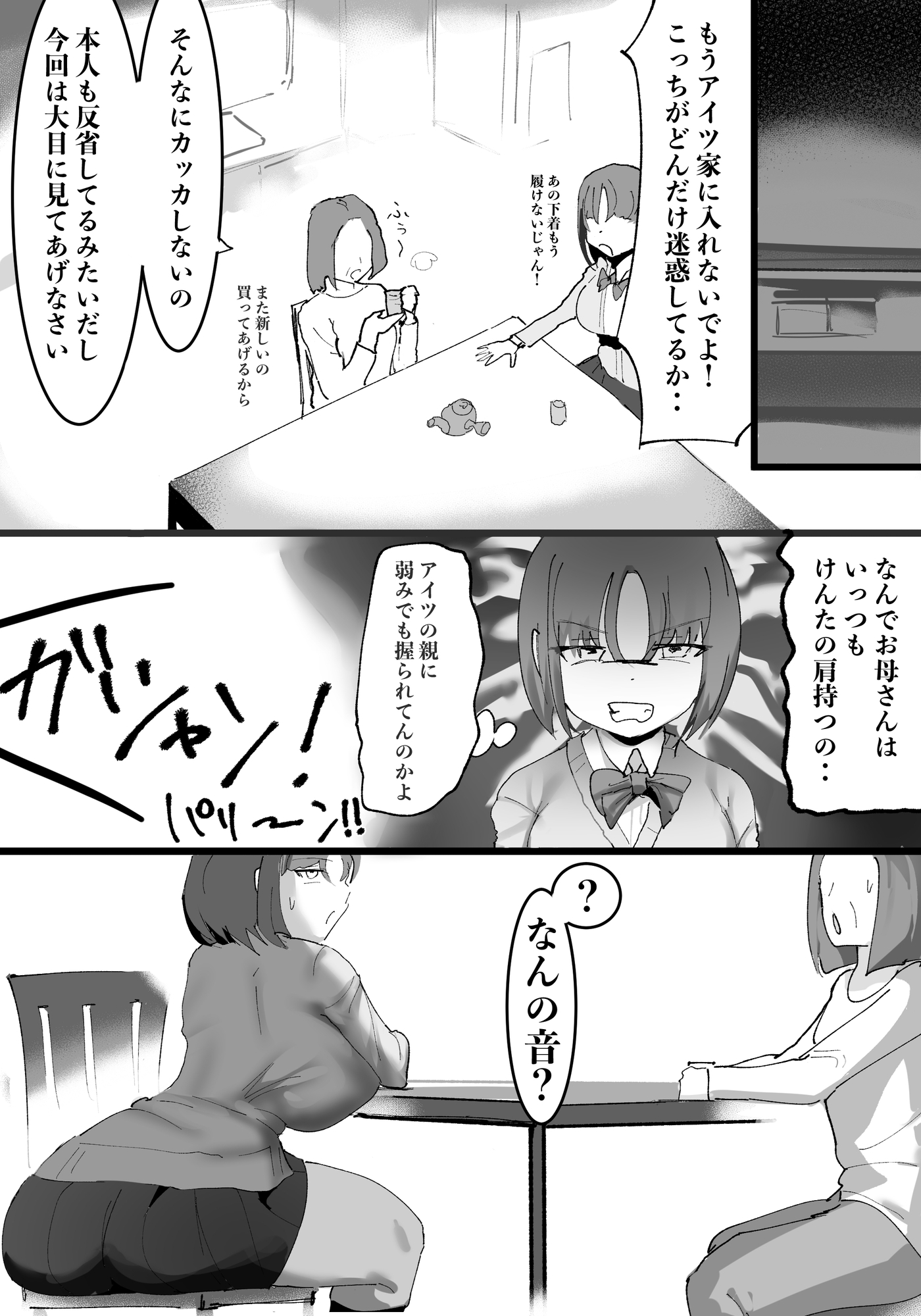 近所の姉ちゃんがゾンビになっちゃったのでおれ専用のオナホにしてみた