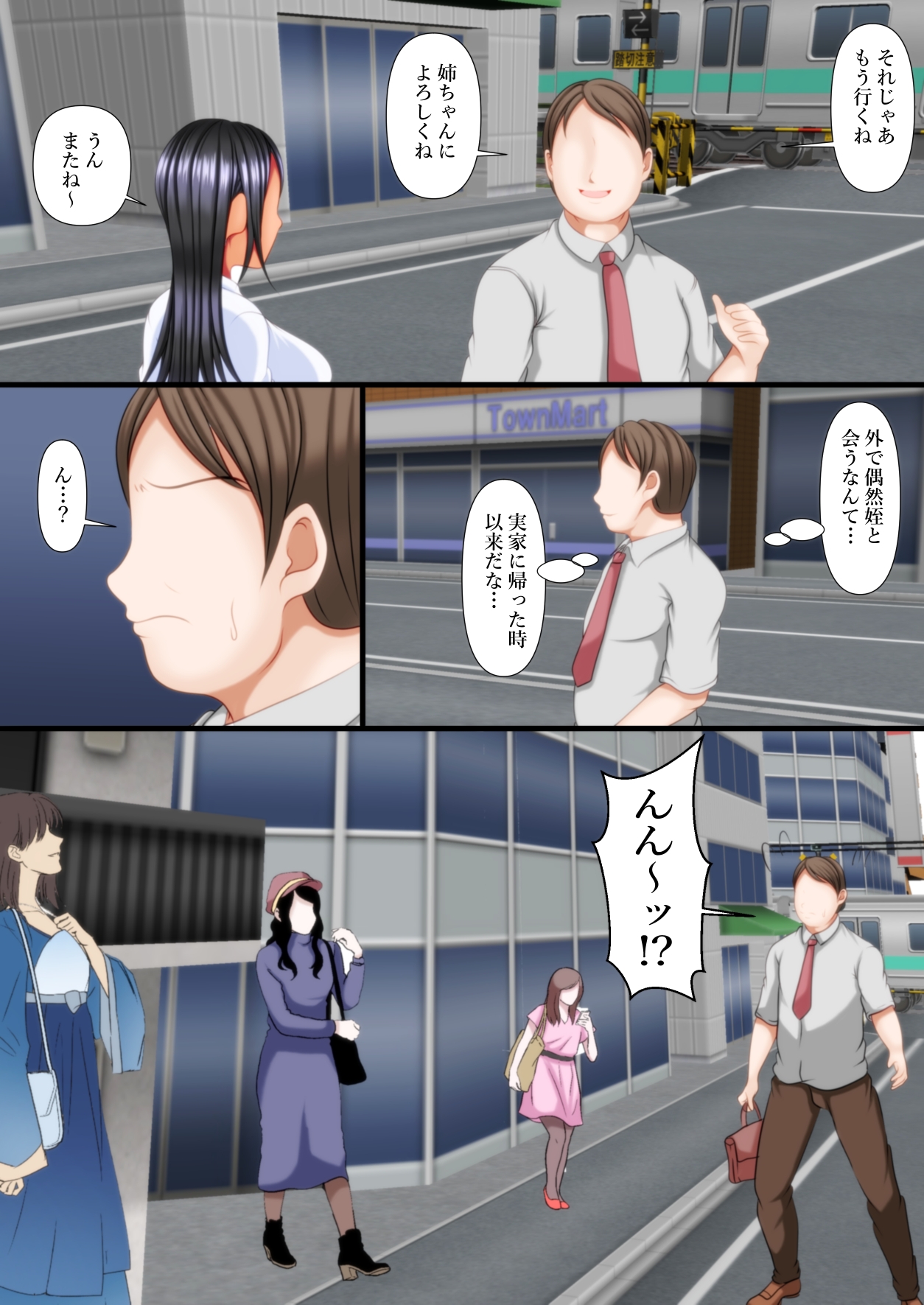 ギャル姪にデカチンを撮影された！ – Preview 4