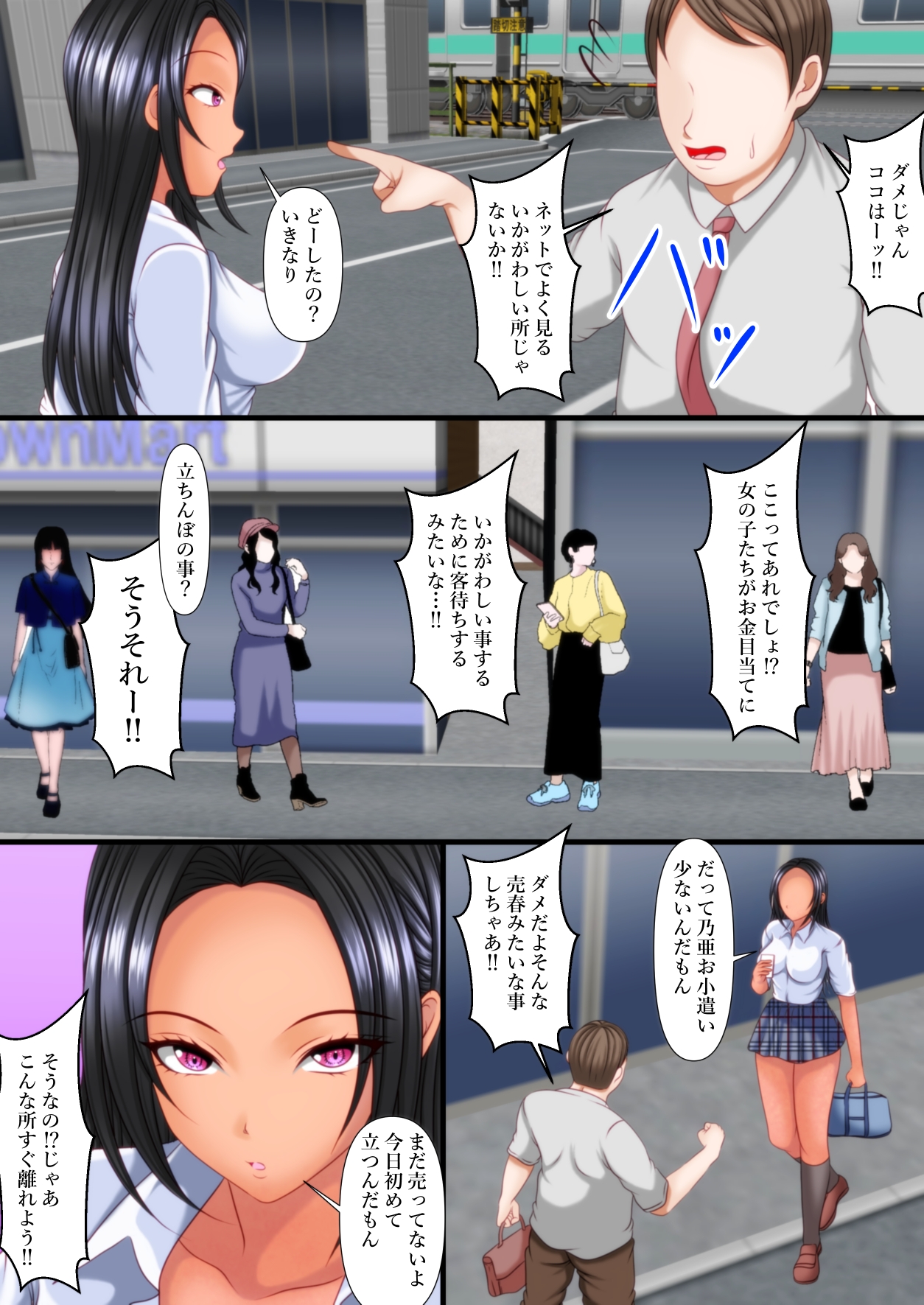 ギャル姪にデカチンを撮影された！ – Preview 5