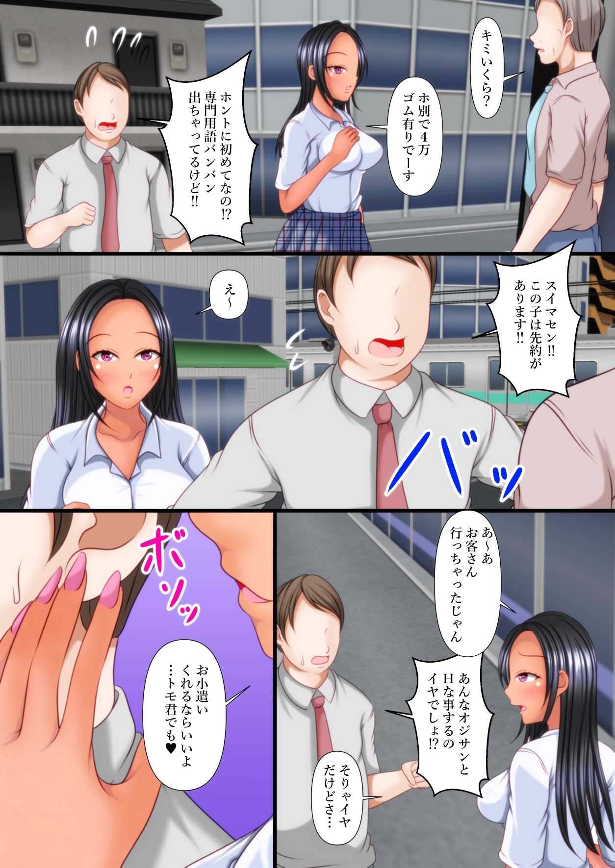ギャル姪にデカチンを撮影された！ – Preview 6