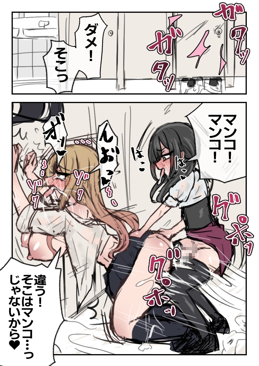 ふたなりJ○がギャルに弄ばれるお話し 後編