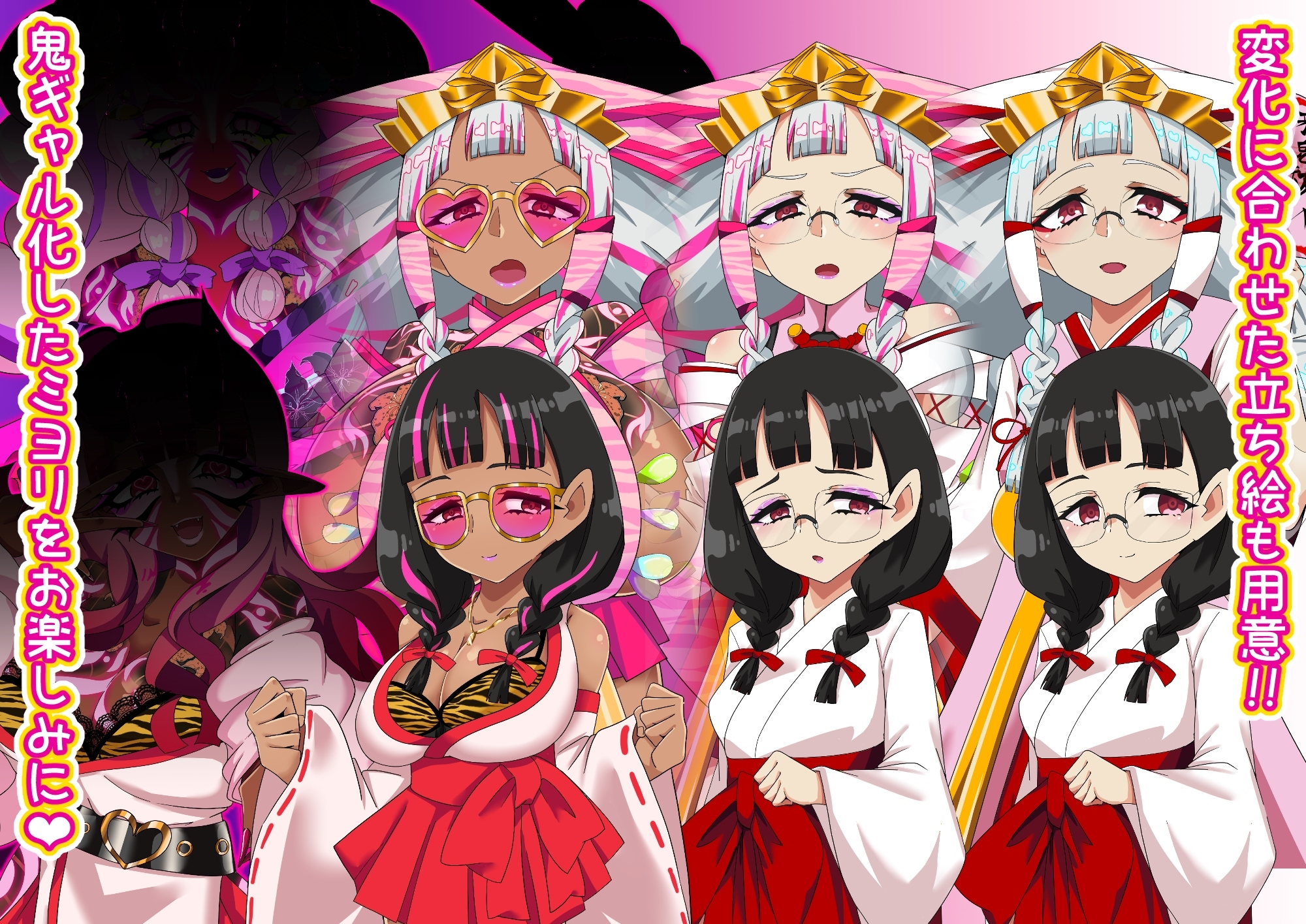 邪祓いの巫女ミヨリ悪しき淫紋刻まれて鬼ギャル化!? – Preview 9