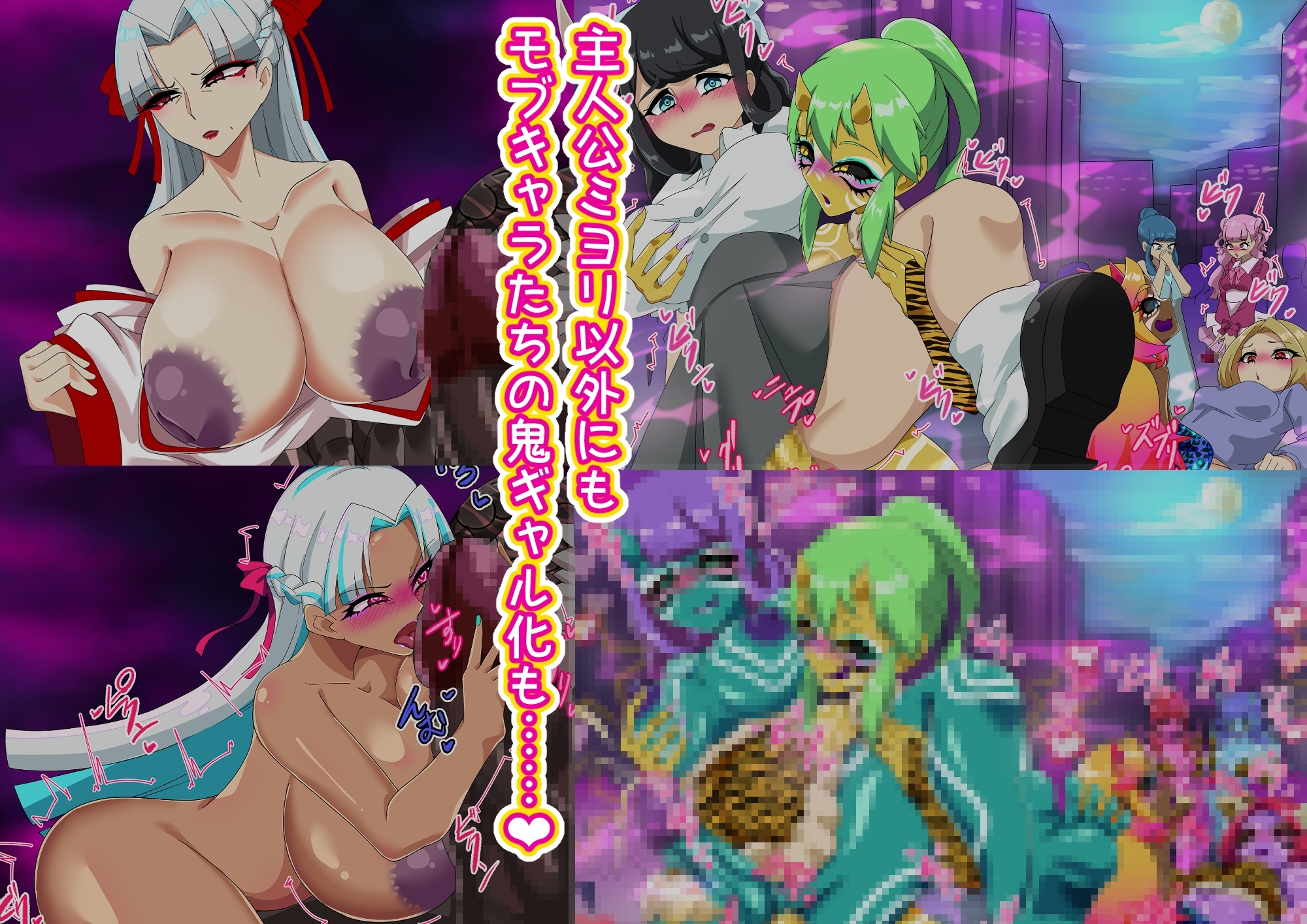 邪祓いの巫女ミヨリ悪しき淫紋刻まれて鬼ギャル化!? – Preview 10
