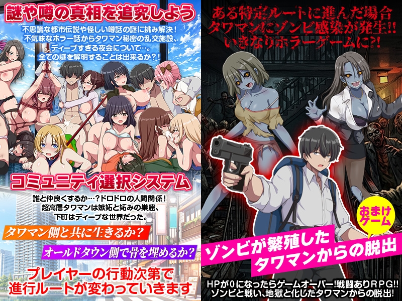 タワマン住民、俺に相談しすぎ！モテるのも仕事のうちですか！? – Preview 7