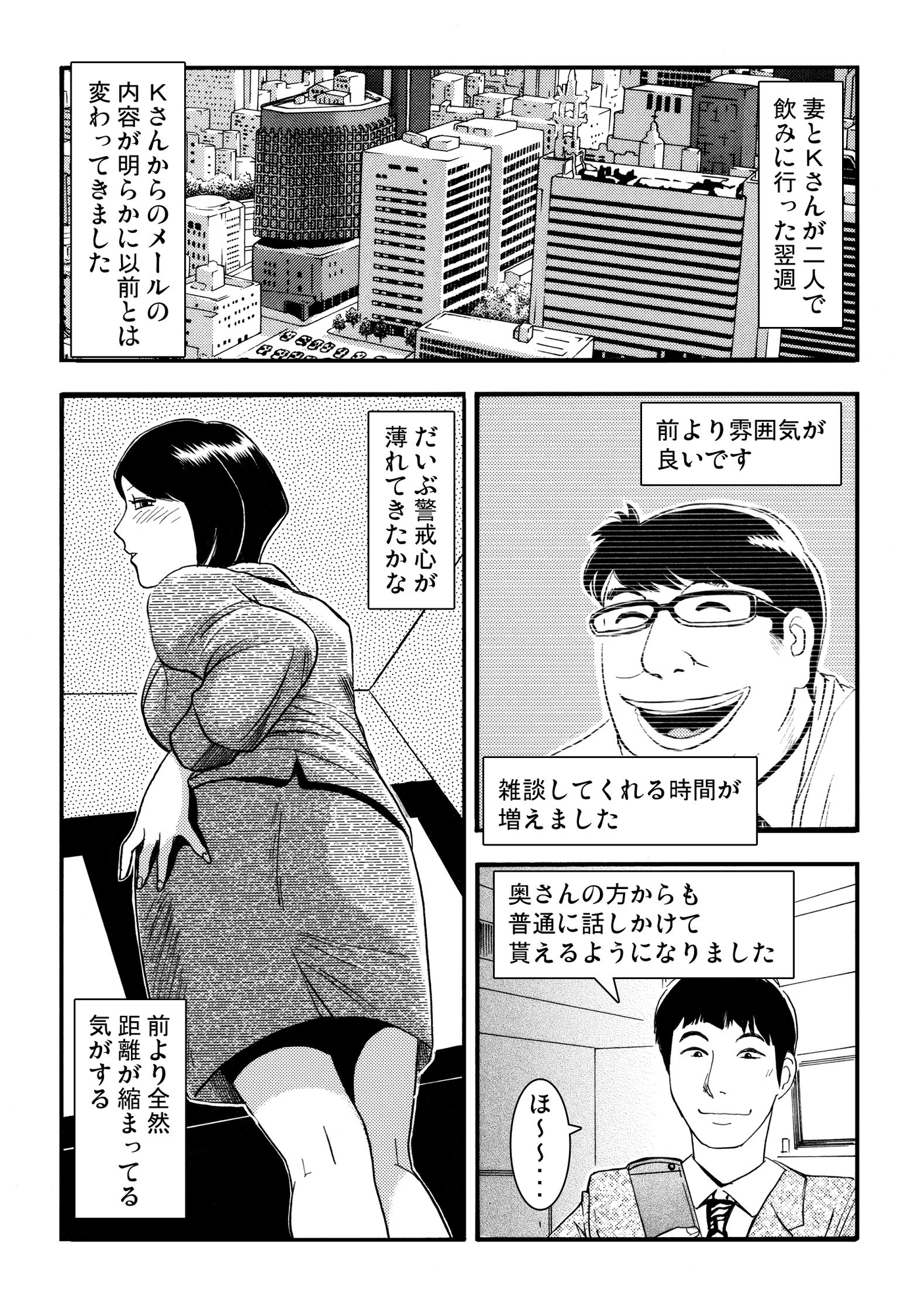 青いカタルシス(2) – Preview 2