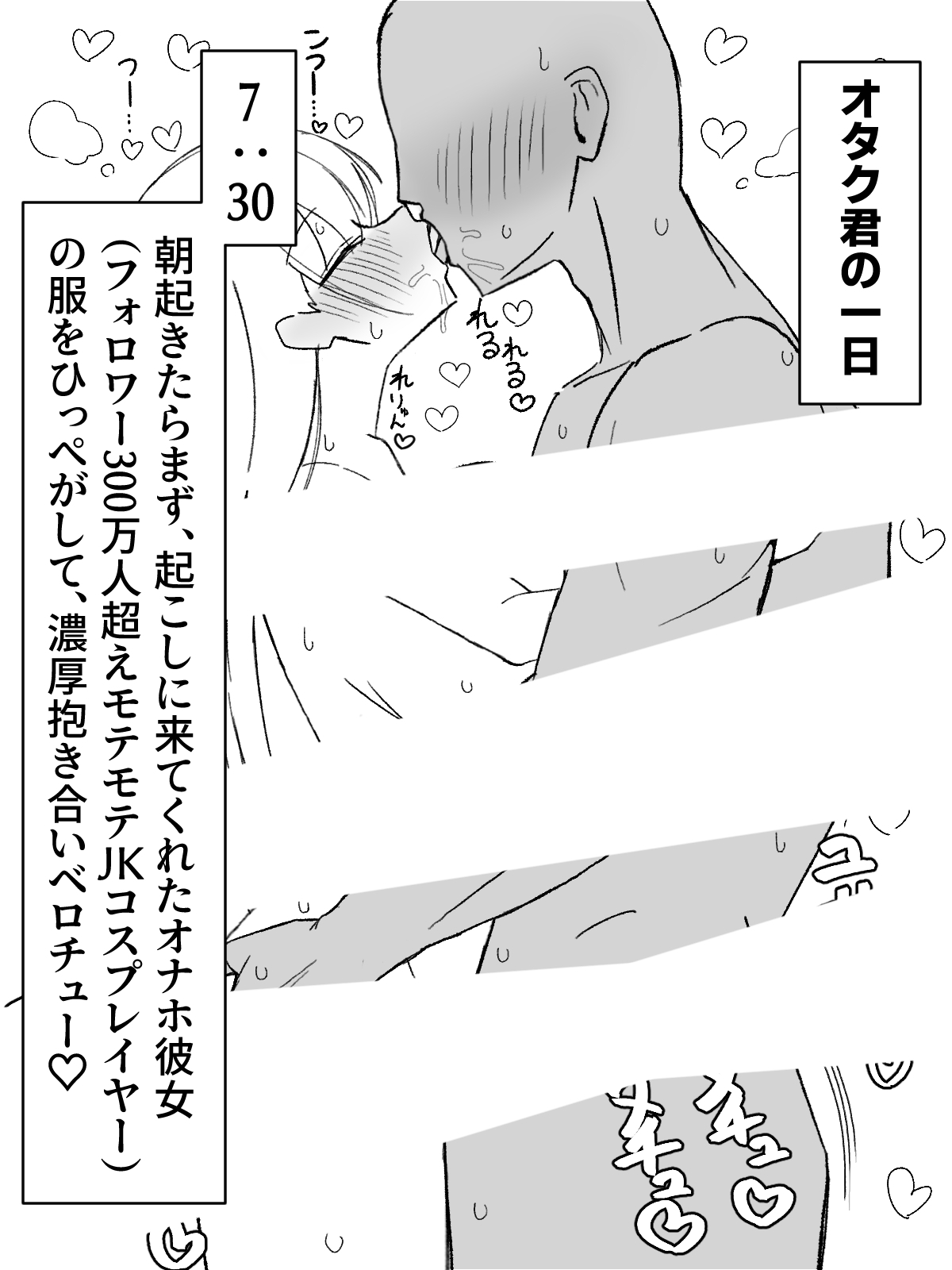 【クラスの一軍女子と約3時間ラブラブ膣ハメ子作り♡】ナンパ男を冷たくあしらう鉄壁ガードのギャルJKが、あなたにだけはなぜかメロメロ♡思春期の性欲を満たしまくる話 – Preview 2