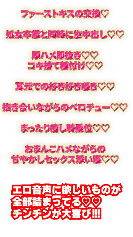 【クラスの一軍女子と約3時間ラブラブ膣ハメ子作り♡】ナンパ男を冷たくあしらう鉄壁ガードのギャルJKが、あなたにだけはなぜかメロメロ♡思春期の性欲を満たしまくる話 – Preview 11