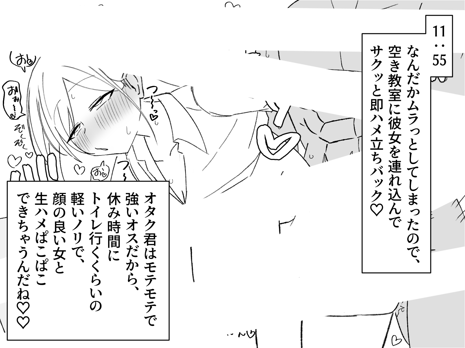 【クラスの一軍女子と約3時間ラブラブ膣ハメ子作り♡】ナンパ男を冷たくあしらう鉄壁ガードのギャルJKが、あなたにだけはなぜかメロメロ♡思春期の性欲を満たしまくる話 – Preview 4