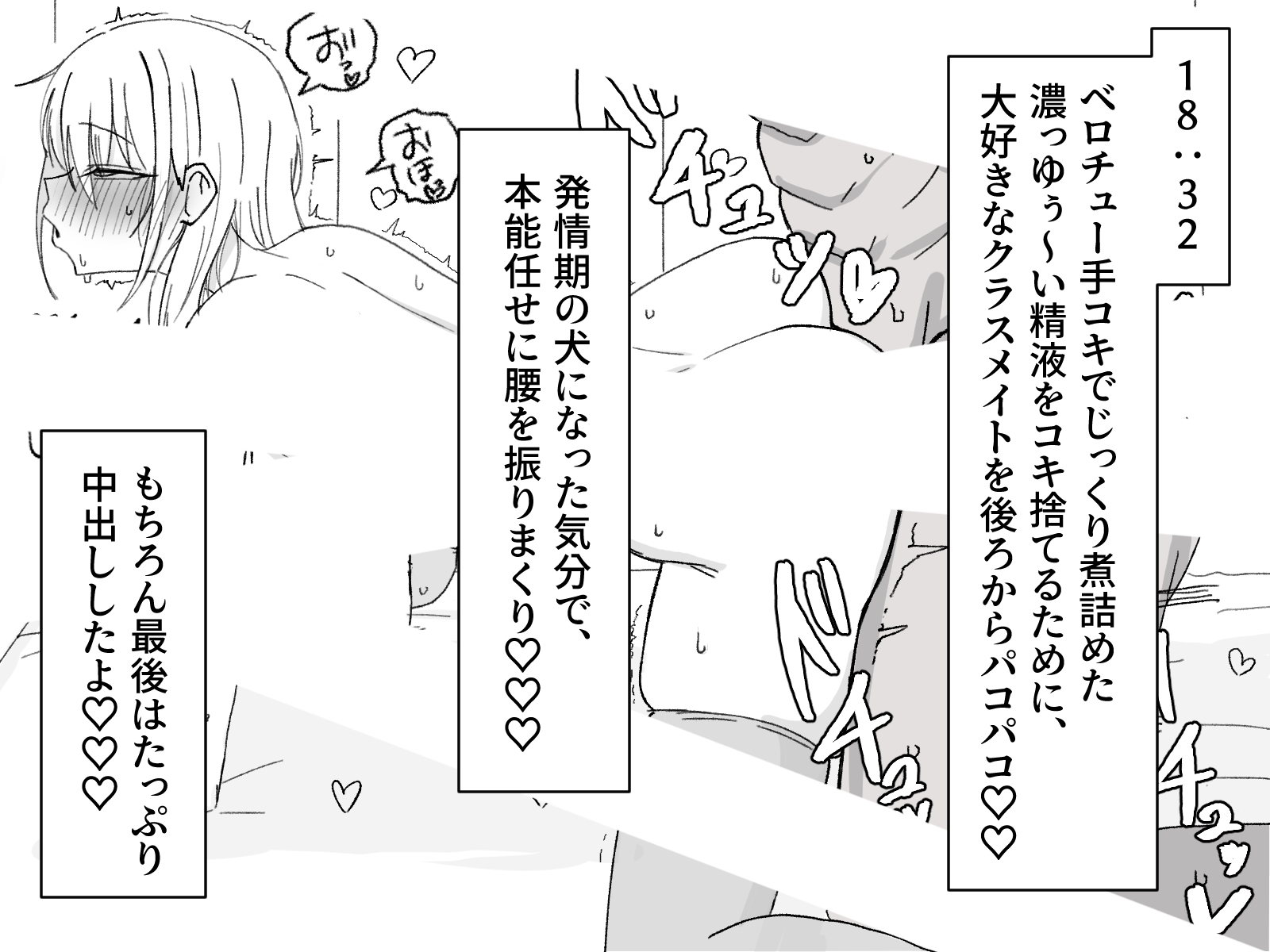 【クラスの一軍女子と約3時間ラブラブ膣ハメ子作り♡】ナンパ男を冷たくあしらう鉄壁ガードのギャルJKが、あなたにだけはなぜかメロメロ♡思春期の性欲を満たしまくる話 – Preview 6