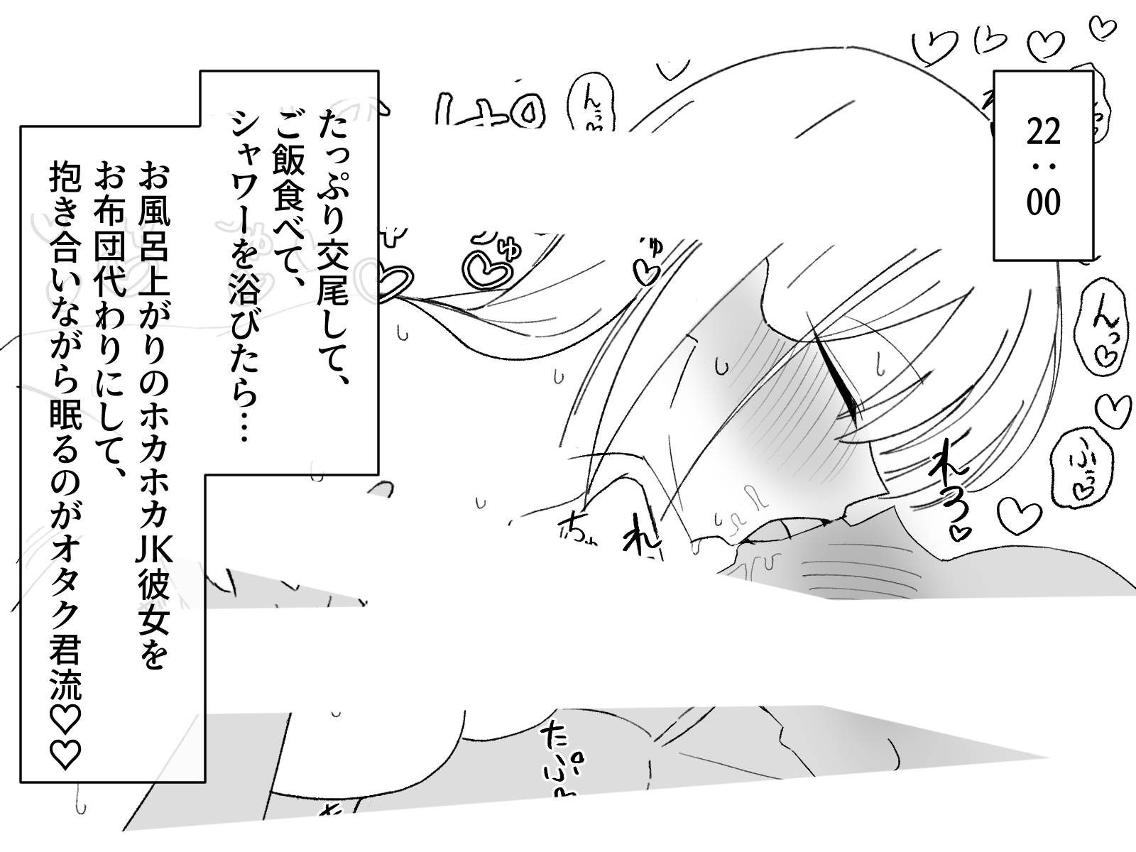 【クラスの一軍女子と約3時間ラブラブ膣ハメ子作り♡】ナンパ男を冷たくあしらう鉄壁ガードのギャルJKが、あなたにだけはなぜかメロメロ♡思春期の性欲を満たしまくる話 – Preview 7