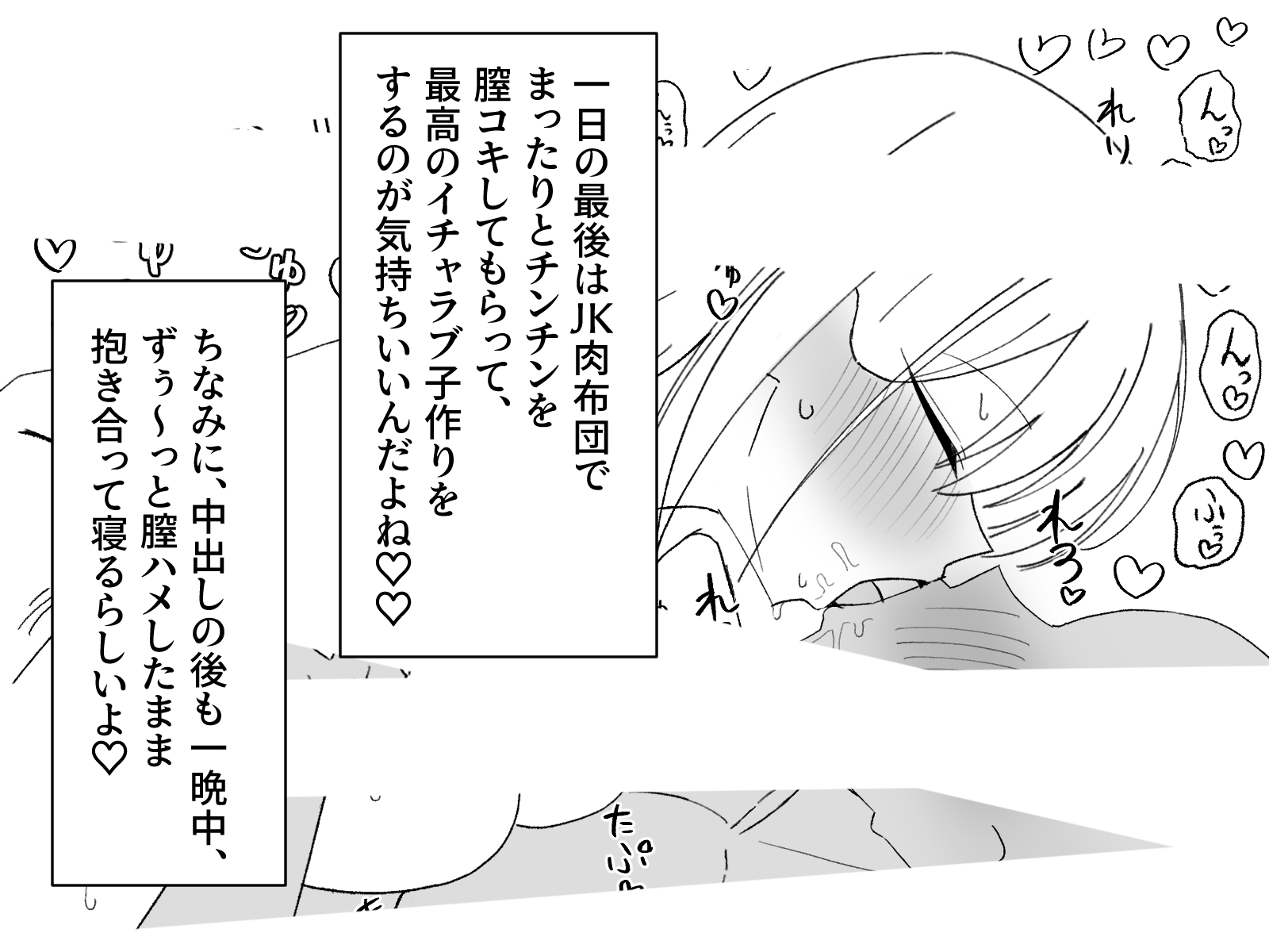 【クラスの一軍女子と約3時間ラブラブ膣ハメ子作り♡】ナンパ男を冷たくあしらう鉄壁ガードのギャルJKが、あなたにだけはなぜかメロメロ♡思春期の性欲を満たしまくる話 – Preview 8
