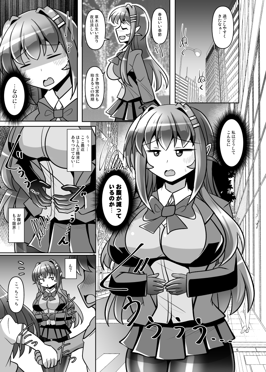 ふたなり黒タイツのサキュバスJKにお尻掘られたい!vol.15 – Preview 2