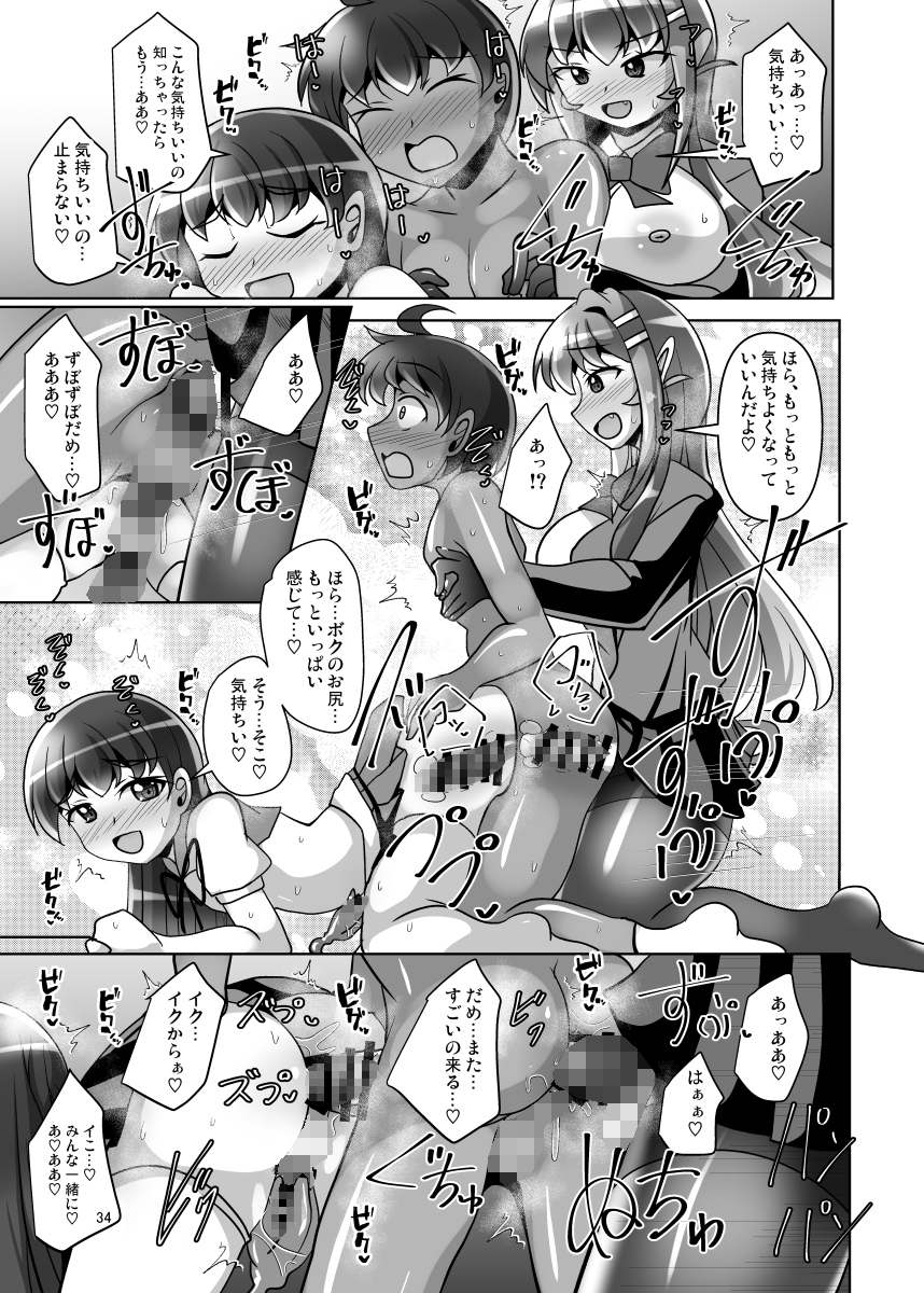 ふたなり黒タイツのサキュバスJKにお尻掘られたい!vol.15 – Preview 11