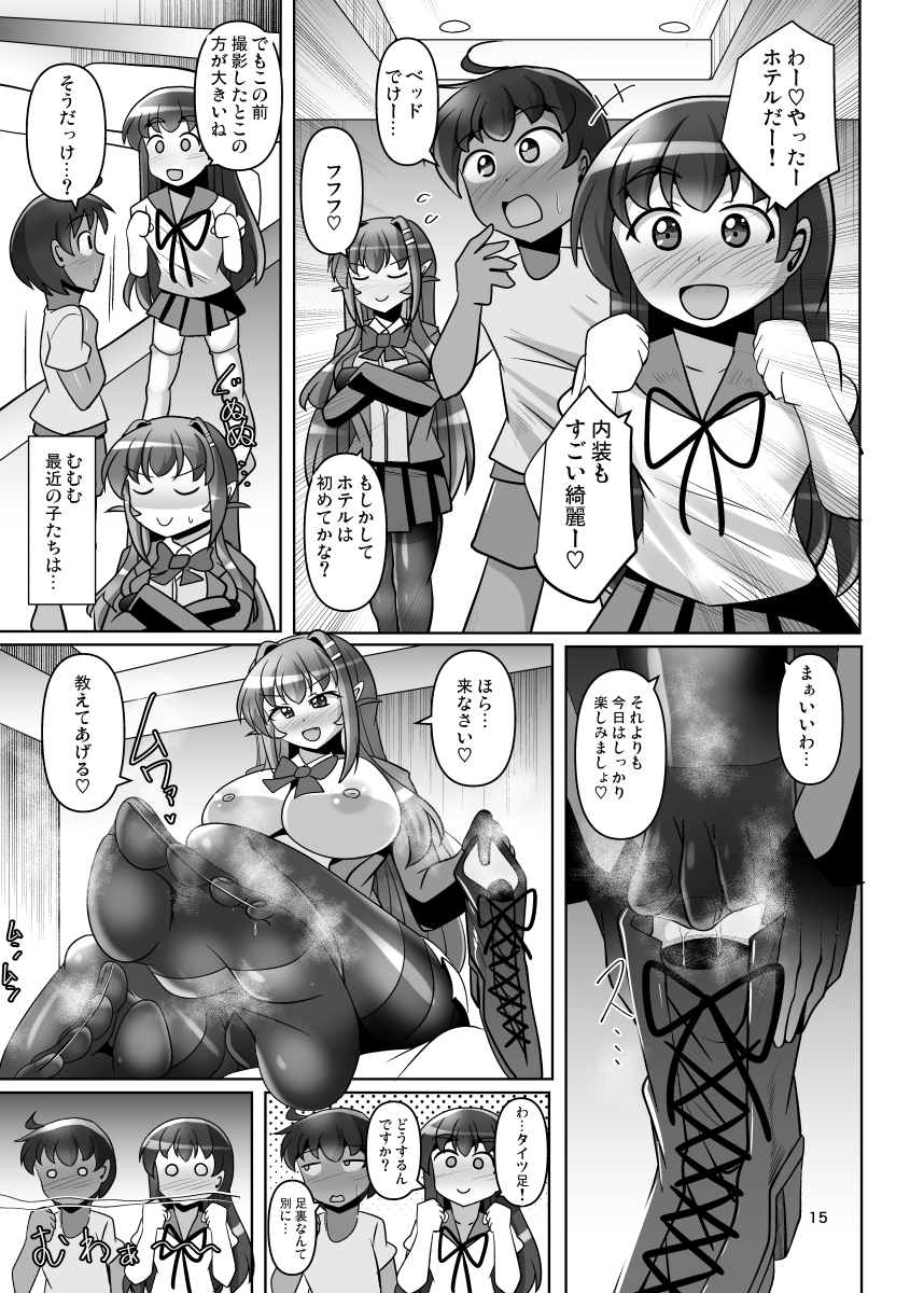 ふたなり黒タイツのサキュバスJKにお尻掘られたい!vol.15 – Preview 6