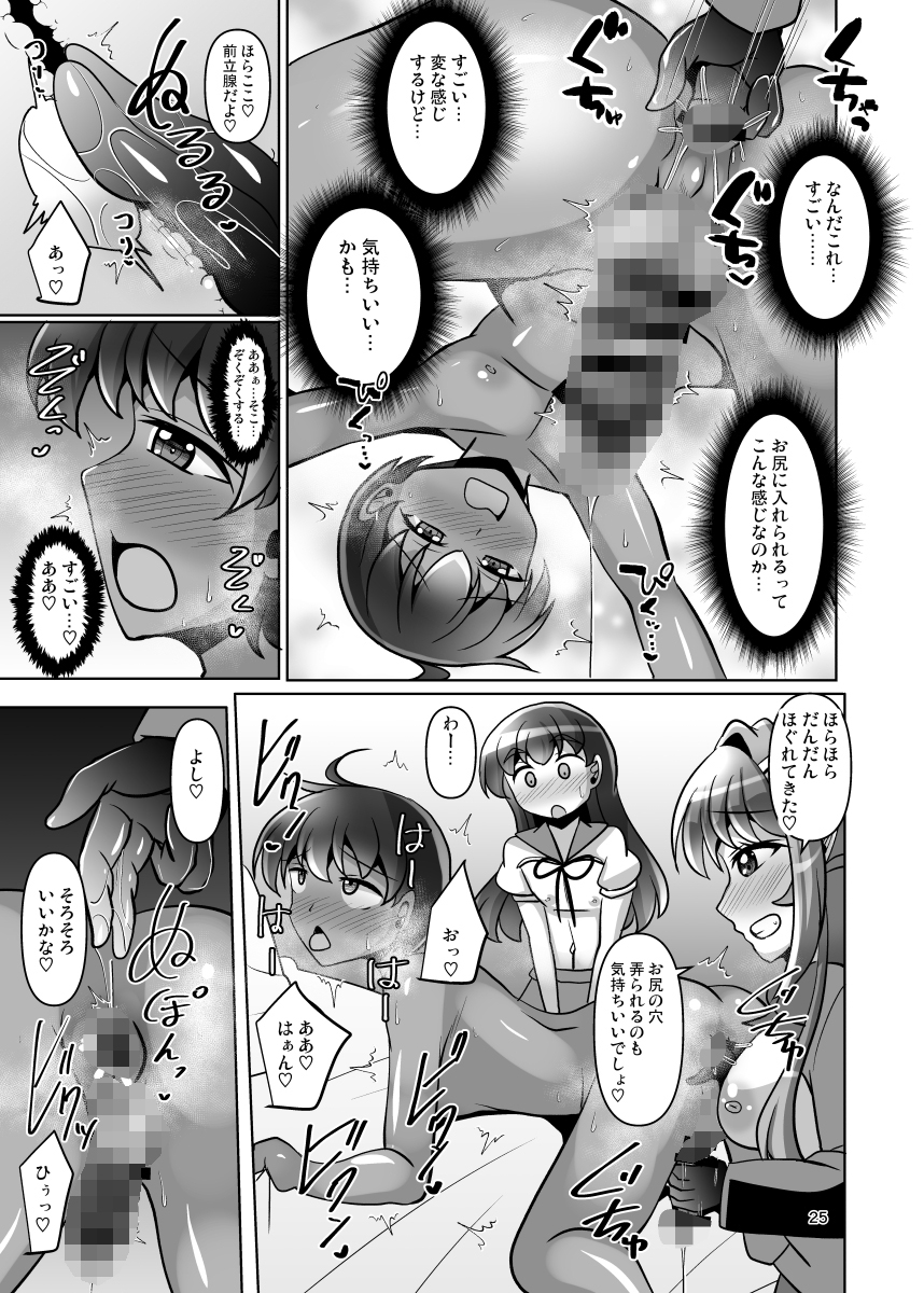 ふたなり黒タイツのサキュバスJKにお尻掘られたい!vol.15 – Preview 8