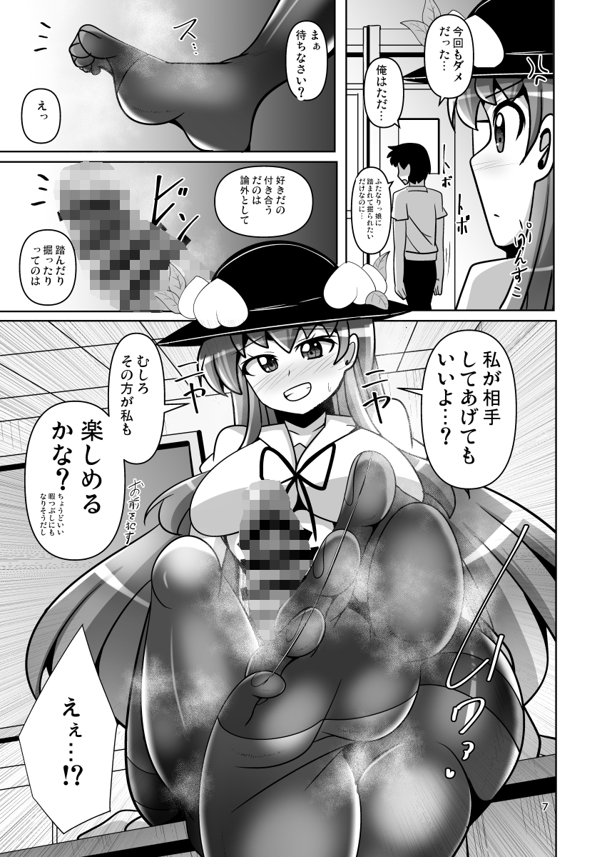 東方ふたなり逆アナル学園二限目 – Preview 3