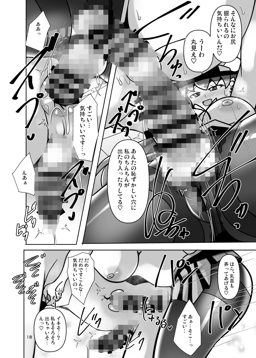 東方ふたなり逆アナル学園二限目 – Preview 7