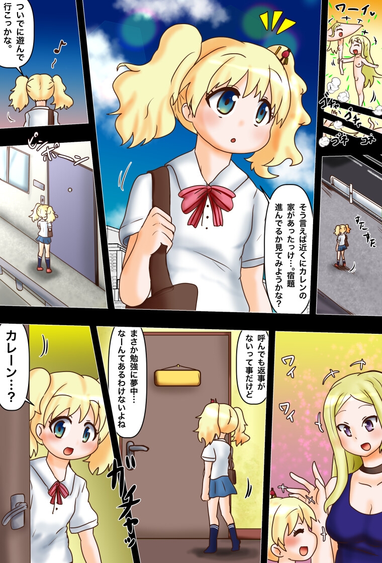 禁彩モザイク 夏のうつろうまどろみ – Preview 5