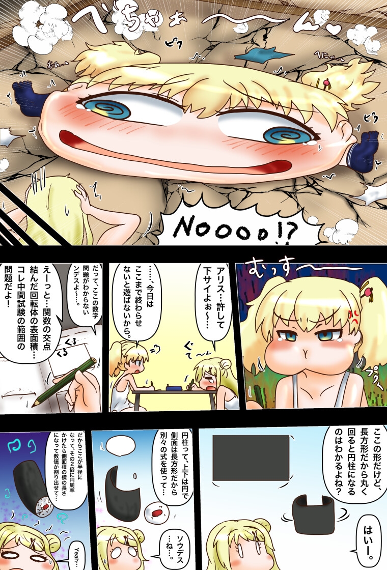 禁彩モザイク 夏のうつろうまどろみ – Preview 6