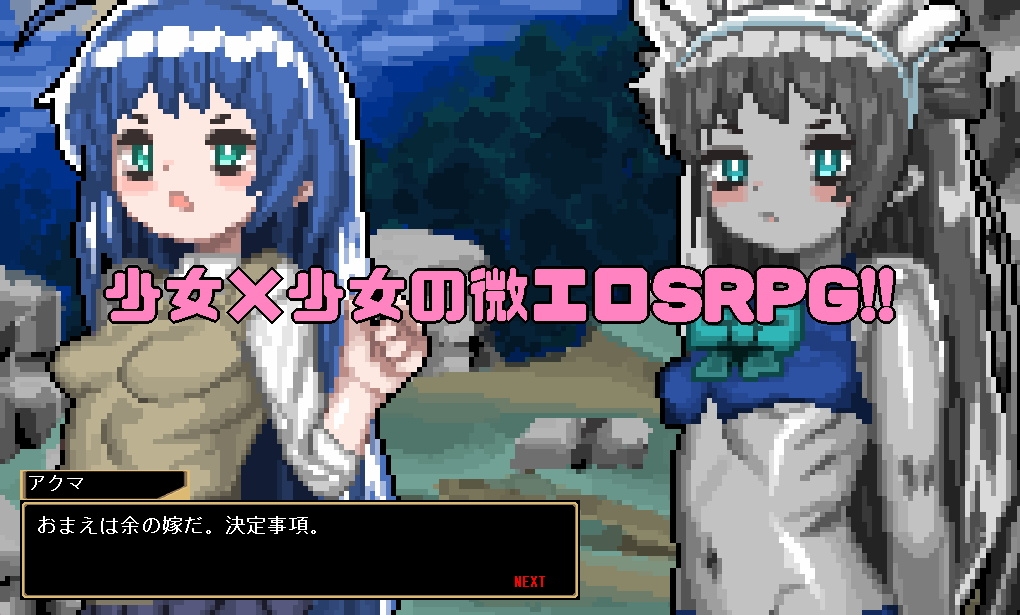 異世界アクマのかわいい嫁探し物語 – Preview 2