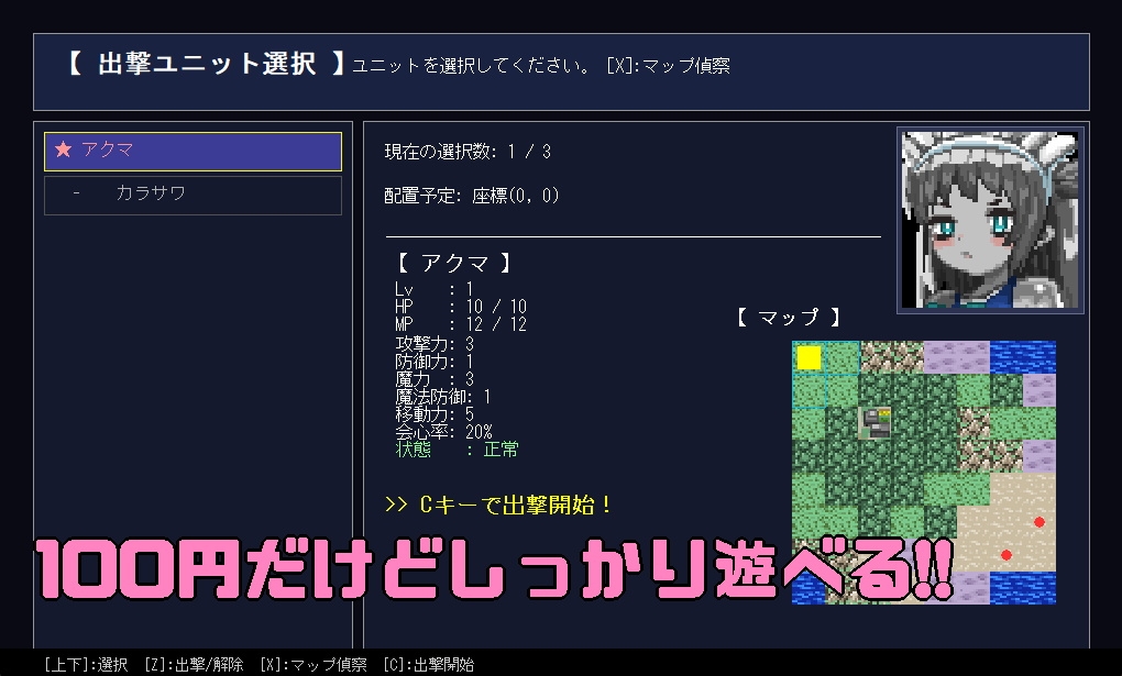 異世界アクマのかわいい嫁探し物語 – Preview 3