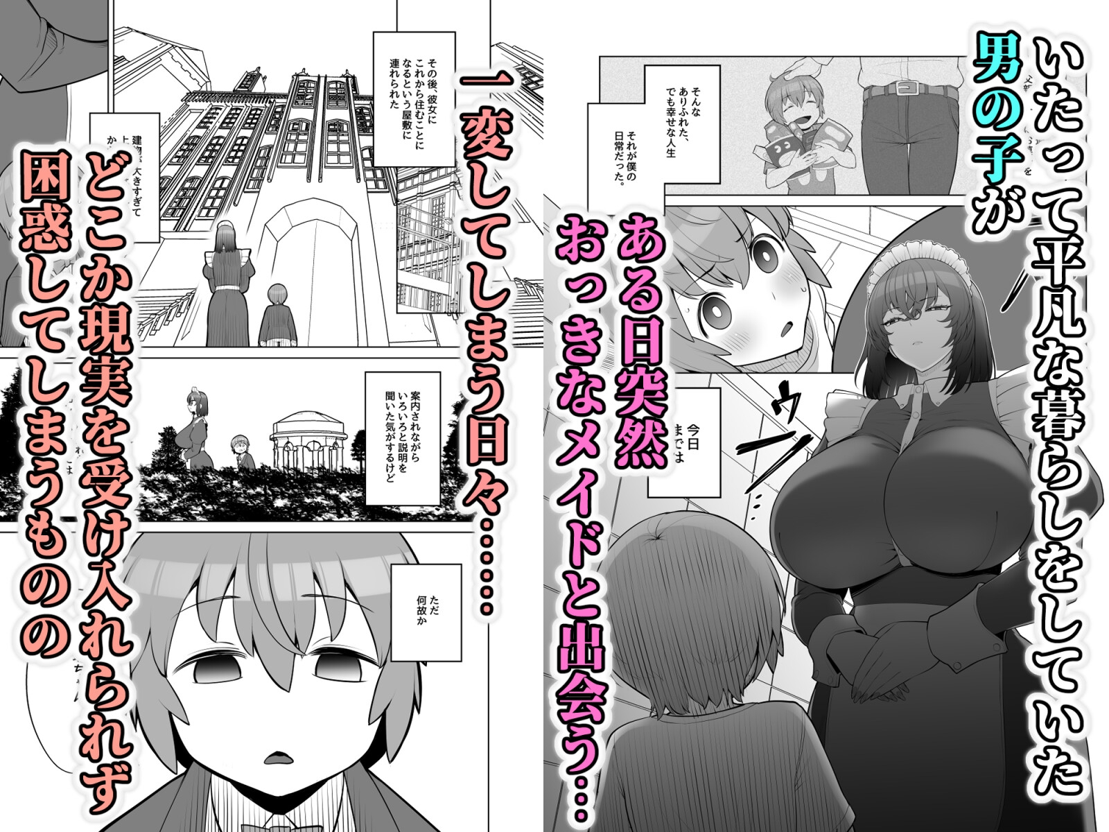 無表情で何考えてるかわからないメイド