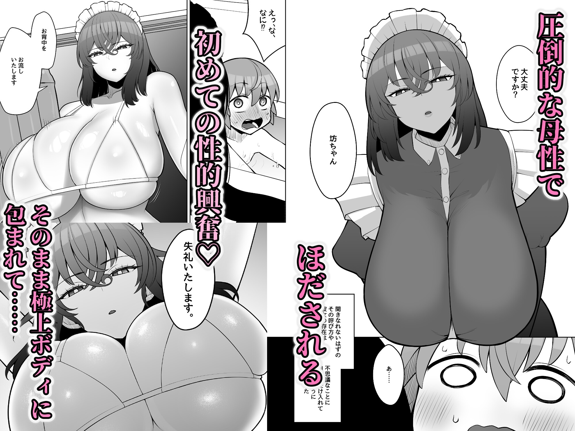 無表情で何考えてるかわからないメイド