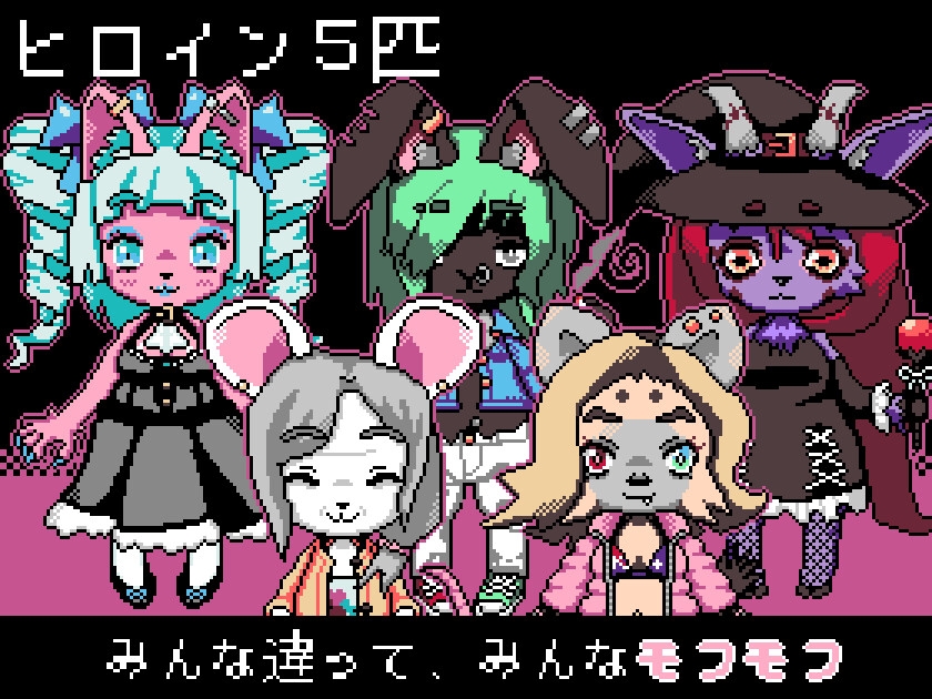 もふいん – Preview 2