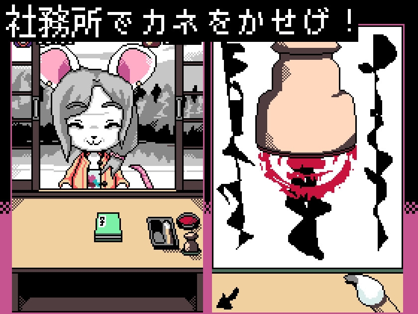 もふいん – Preview 4