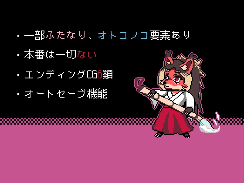 もふいん – Preview 5