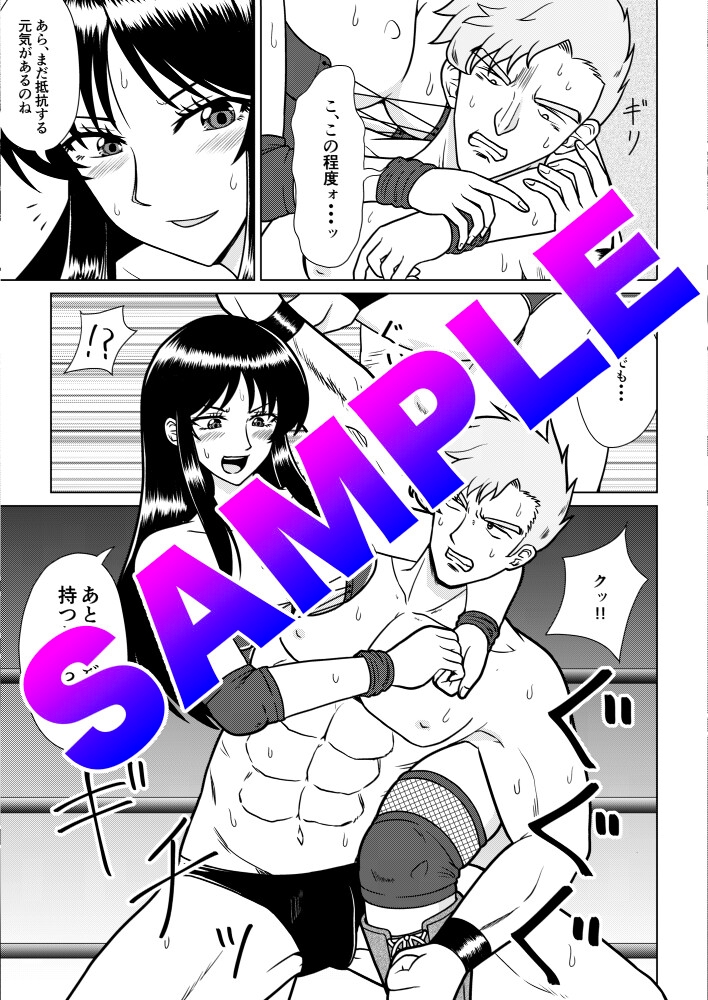 お天気ファイター晴南2 〜不倫プロレスラー懲罰編〜 – Preview 3