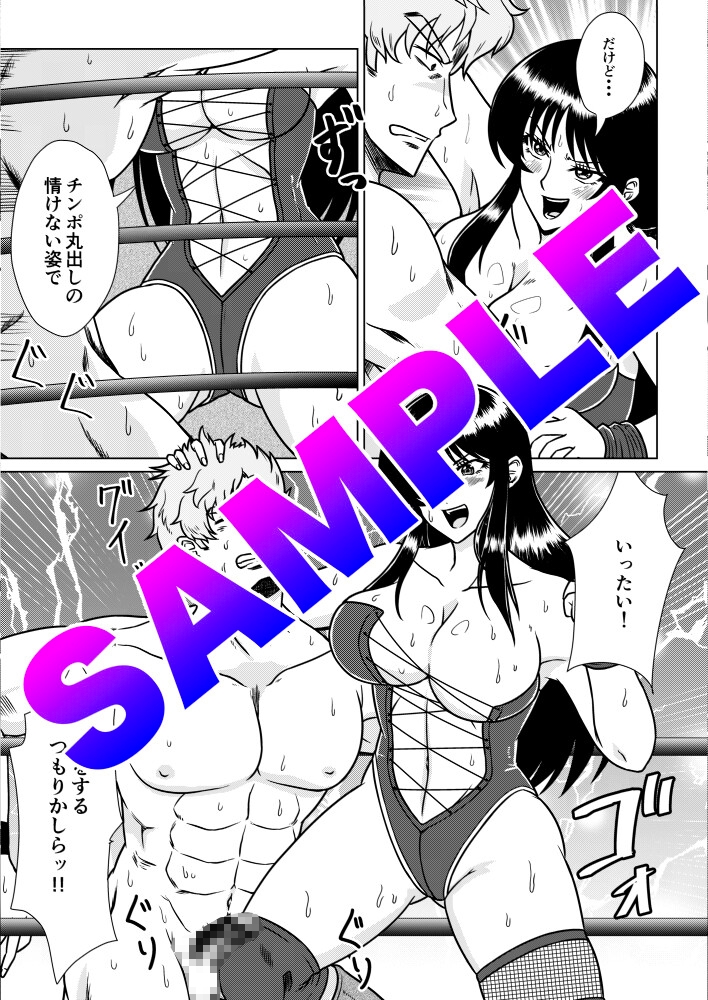 お天気ファイター晴南2 〜不倫プロレスラー懲罰編〜 – Preview 4