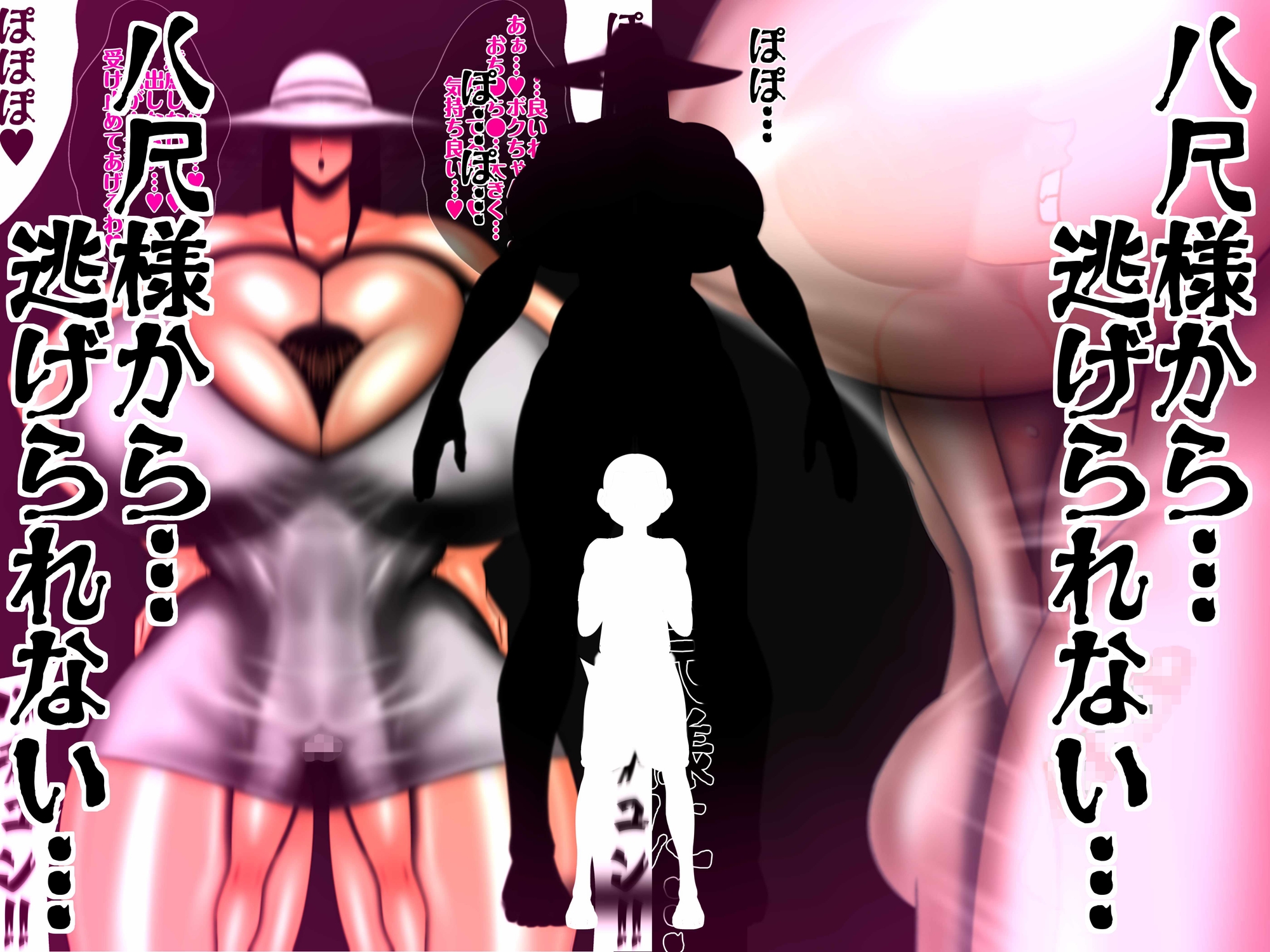 八尺様から…逃げられない… – Preview 2