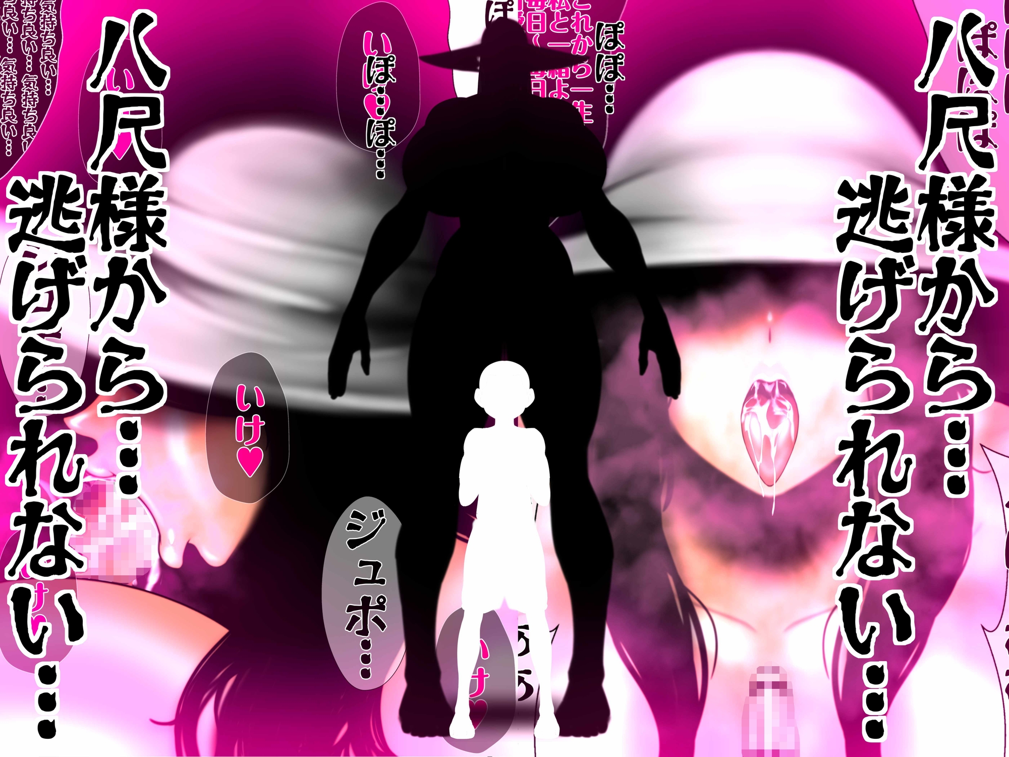 八尺様から…逃げられない… – Preview 3