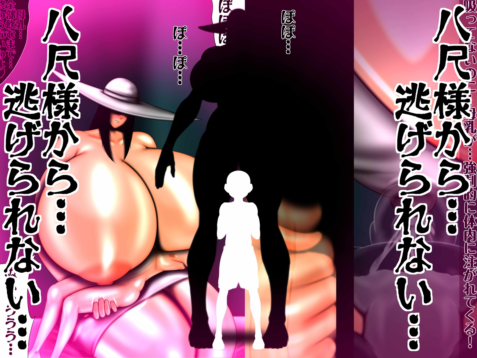 八尺様から…逃げられない… – Preview 5