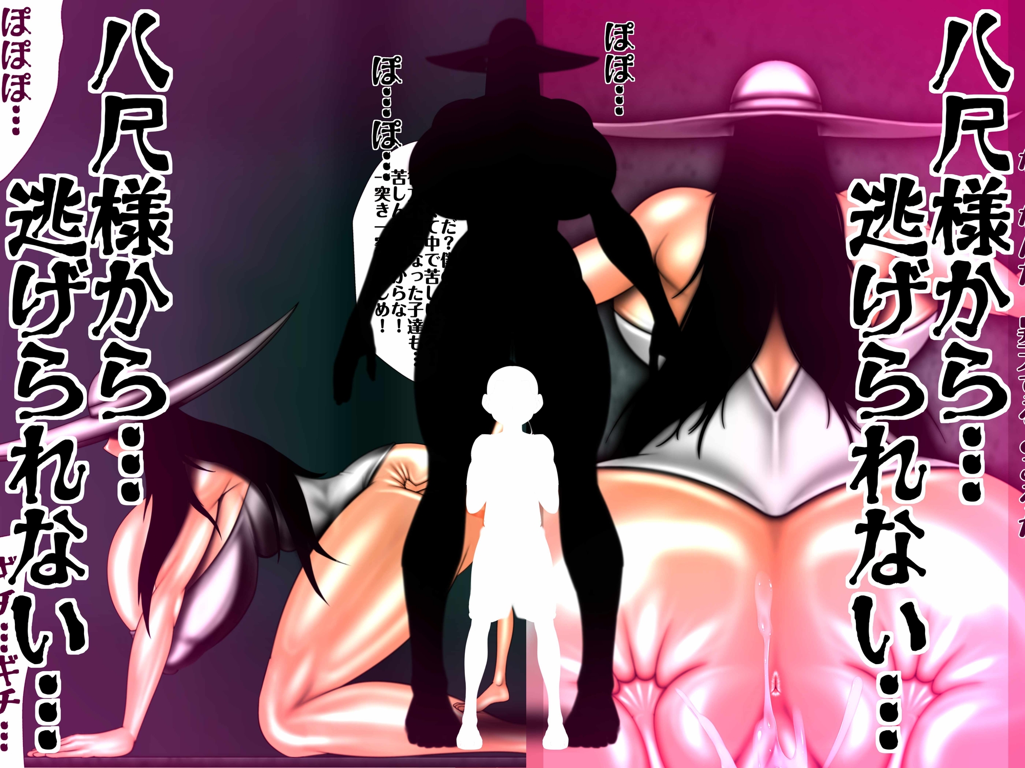 八尺様から…逃げられない… – Preview 6