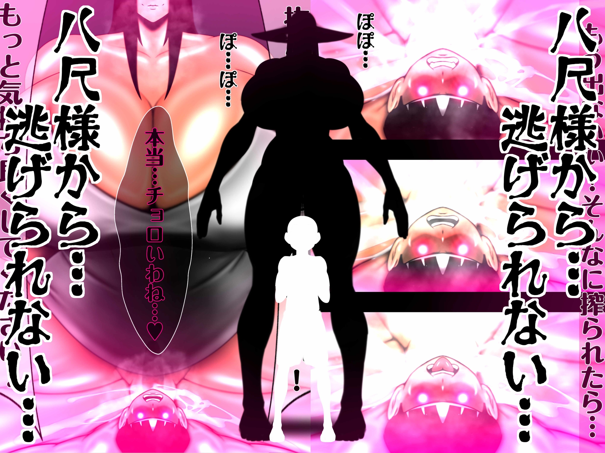 八尺様から…逃げられない… – Preview 7