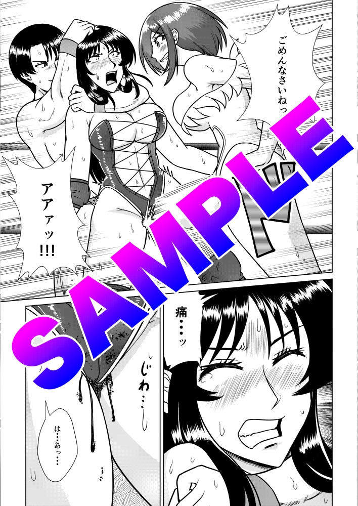 お天気ファイター晴南3 〜最終戦 W不倫公開処刑編〜 – Preview 4