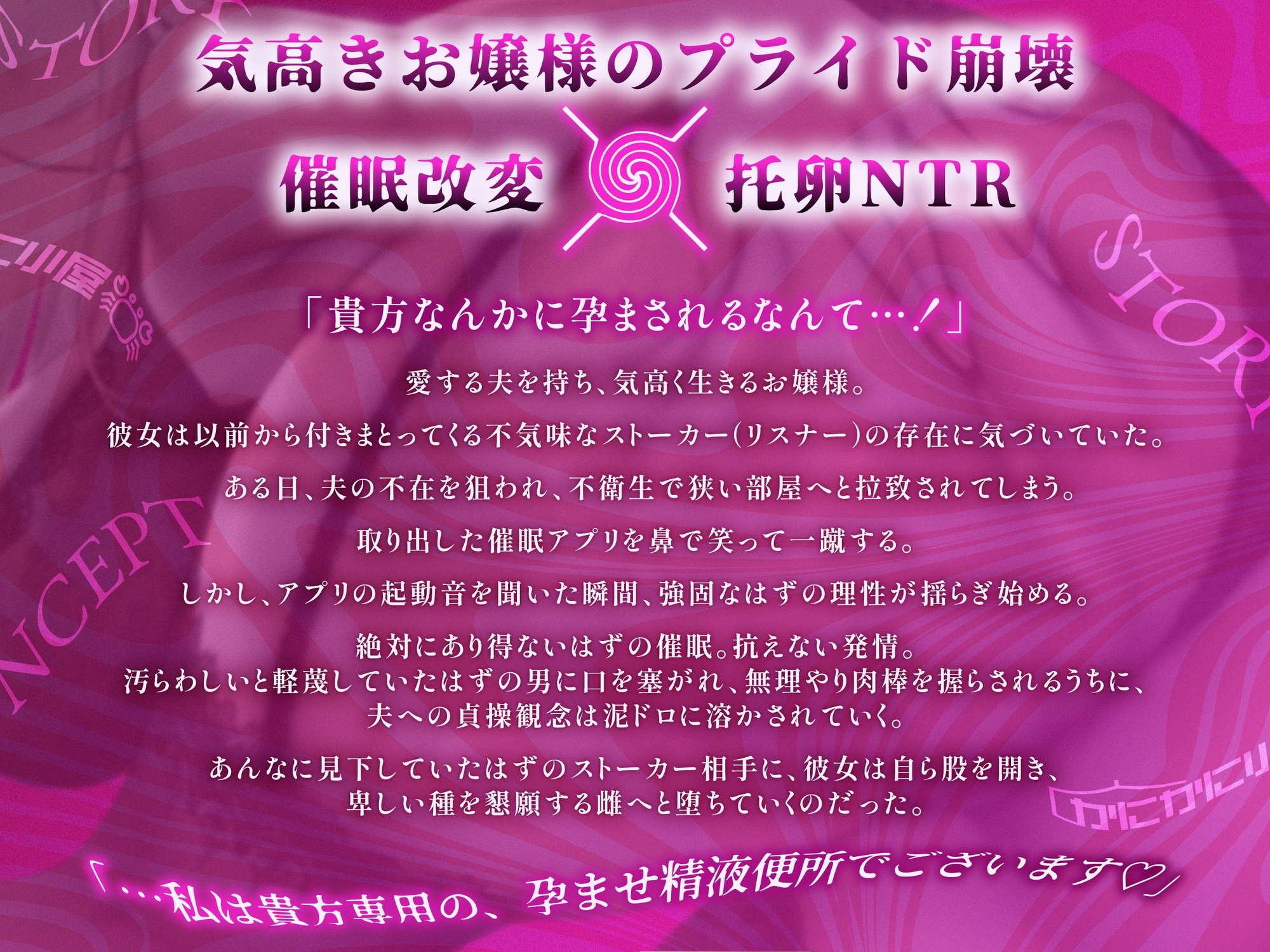 【催・眠】孕ませ懇願オホ声えっち「貴方なんかに孕まされるなんて...!」 – Preview 2
