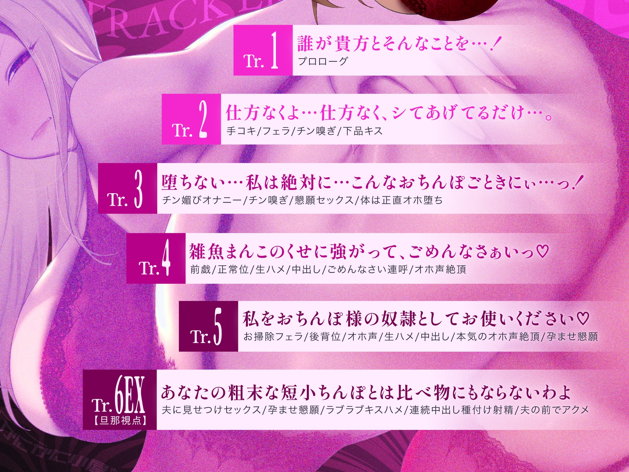 【催・眠】孕ませ懇願オホ声えっち「貴方なんかに孕まされるなんて...!」 – Preview 4