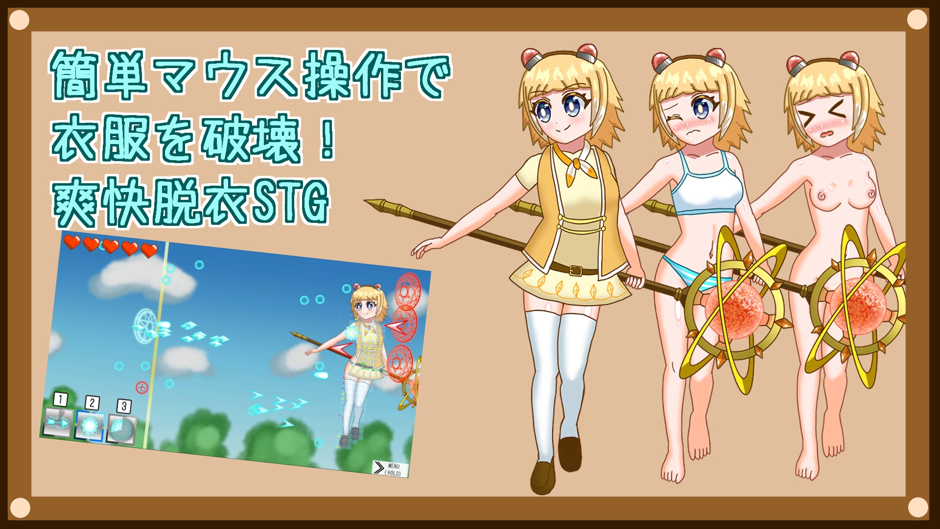 まじぶれっ！ -Magical Clothes Breaker-