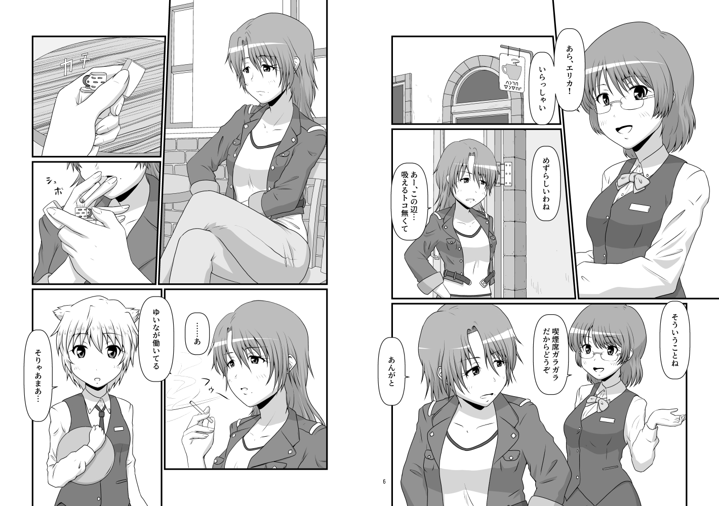 煙草のケムリと二輪女