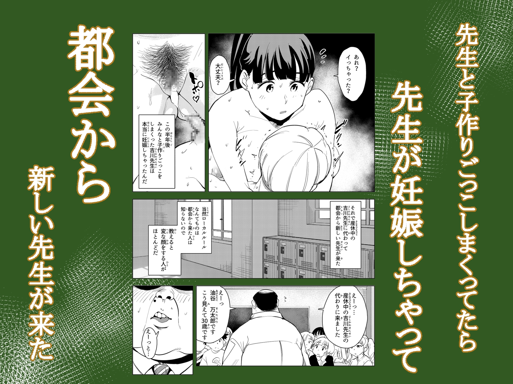 ボクの町のローカルルール捕まったら子作りごっこ