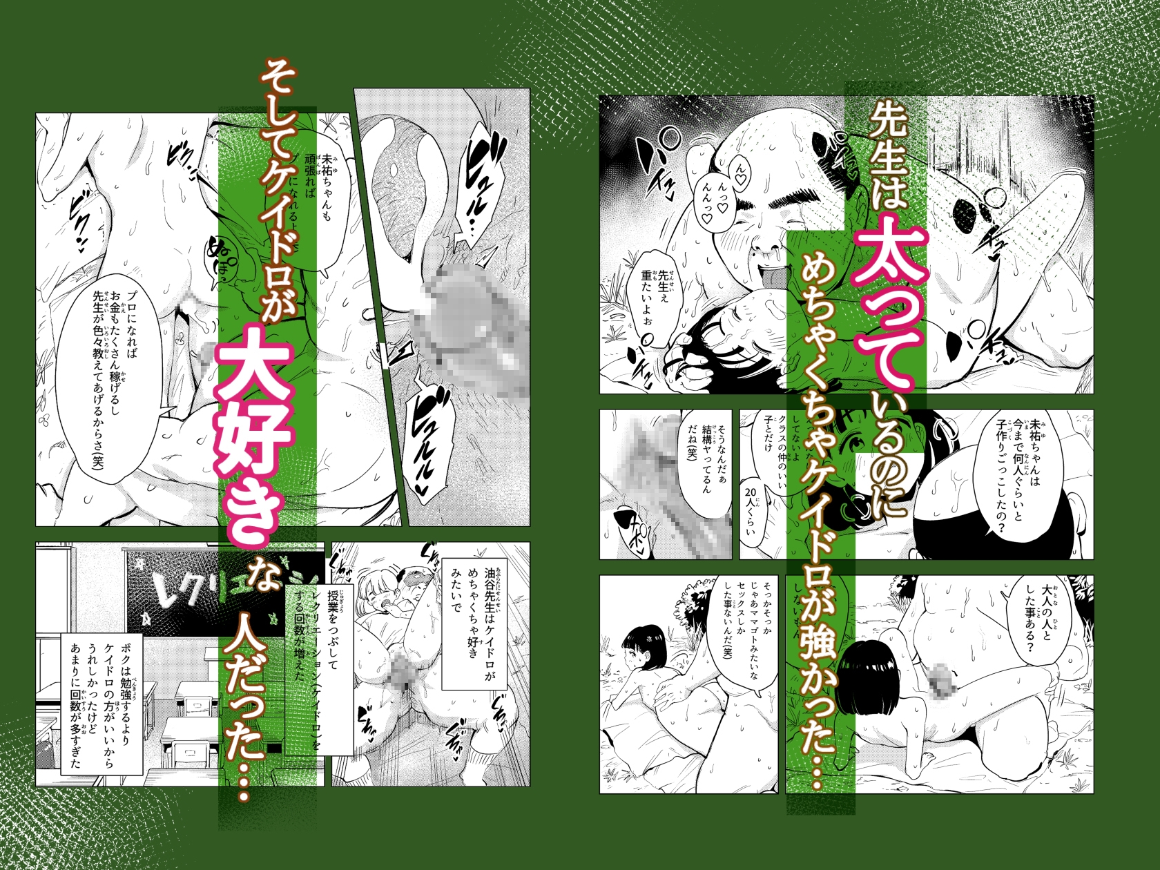 ボクの町のローカルルール捕まったら子作りごっこ