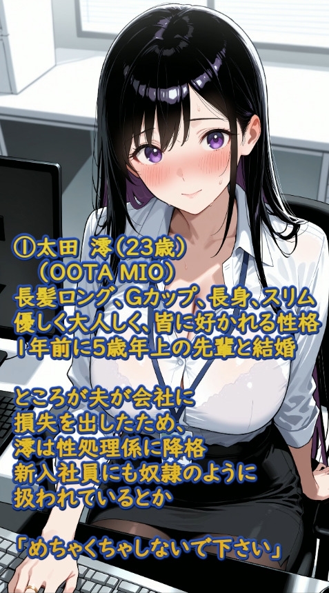 清楚巨乳若妻はNTR性処理係 会社で新入社員に毎日抱かれてます