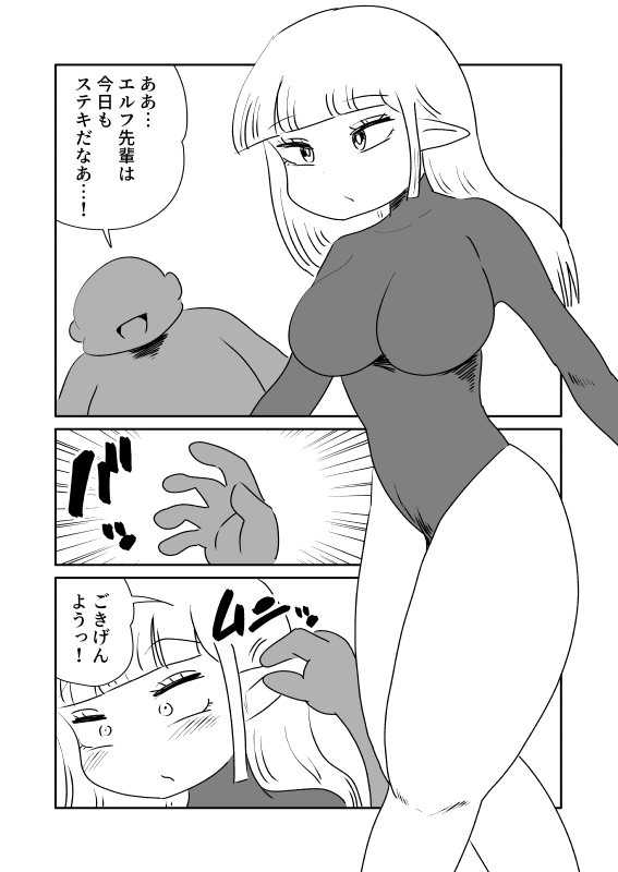 耳責めをしたら全身の関節が外れて軟体になってしまったエルフ先輩 – Preview 2