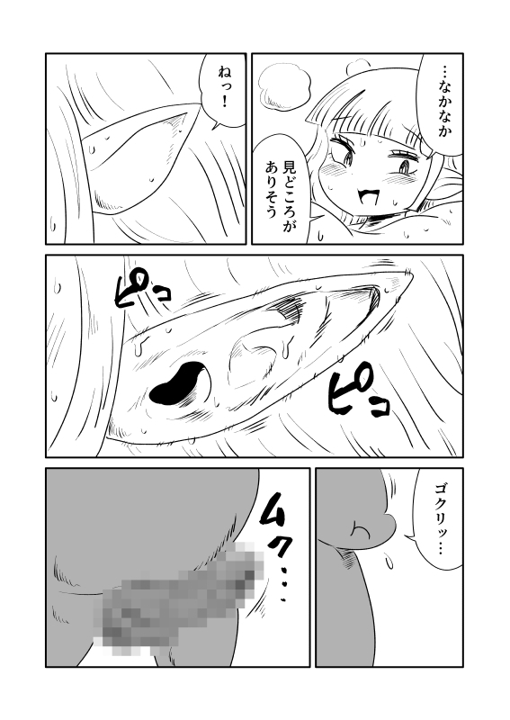 耳責めをしたら全身の関節が外れて軟体になってしまったエルフ先輩 – Preview 7